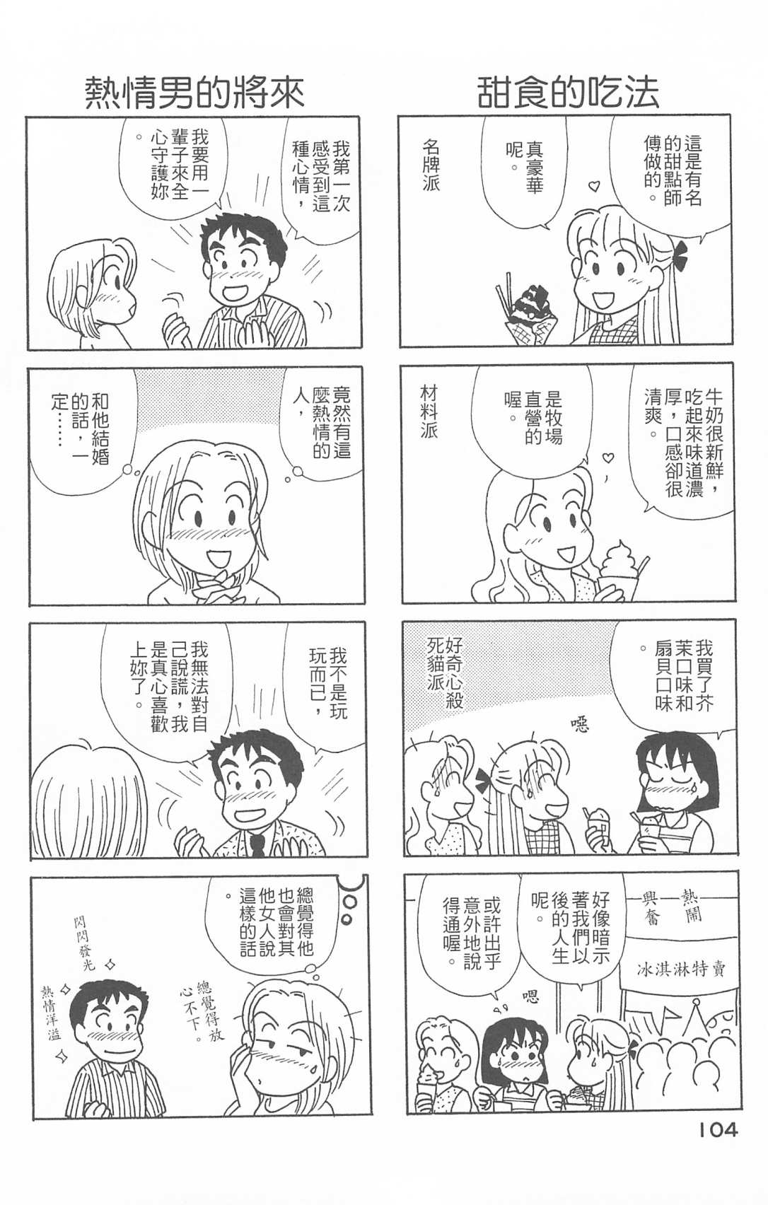 OL进化论韩漫全集-第26卷无删减无遮挡章节图片 