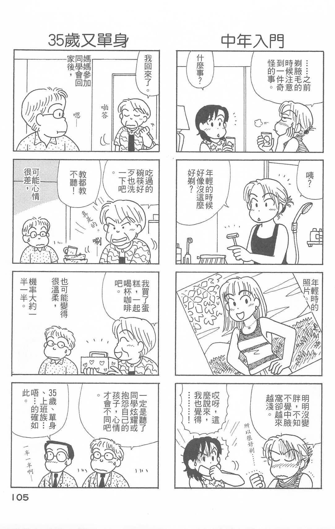 OL进化论韩漫全集-第26卷无删减无遮挡章节图片 