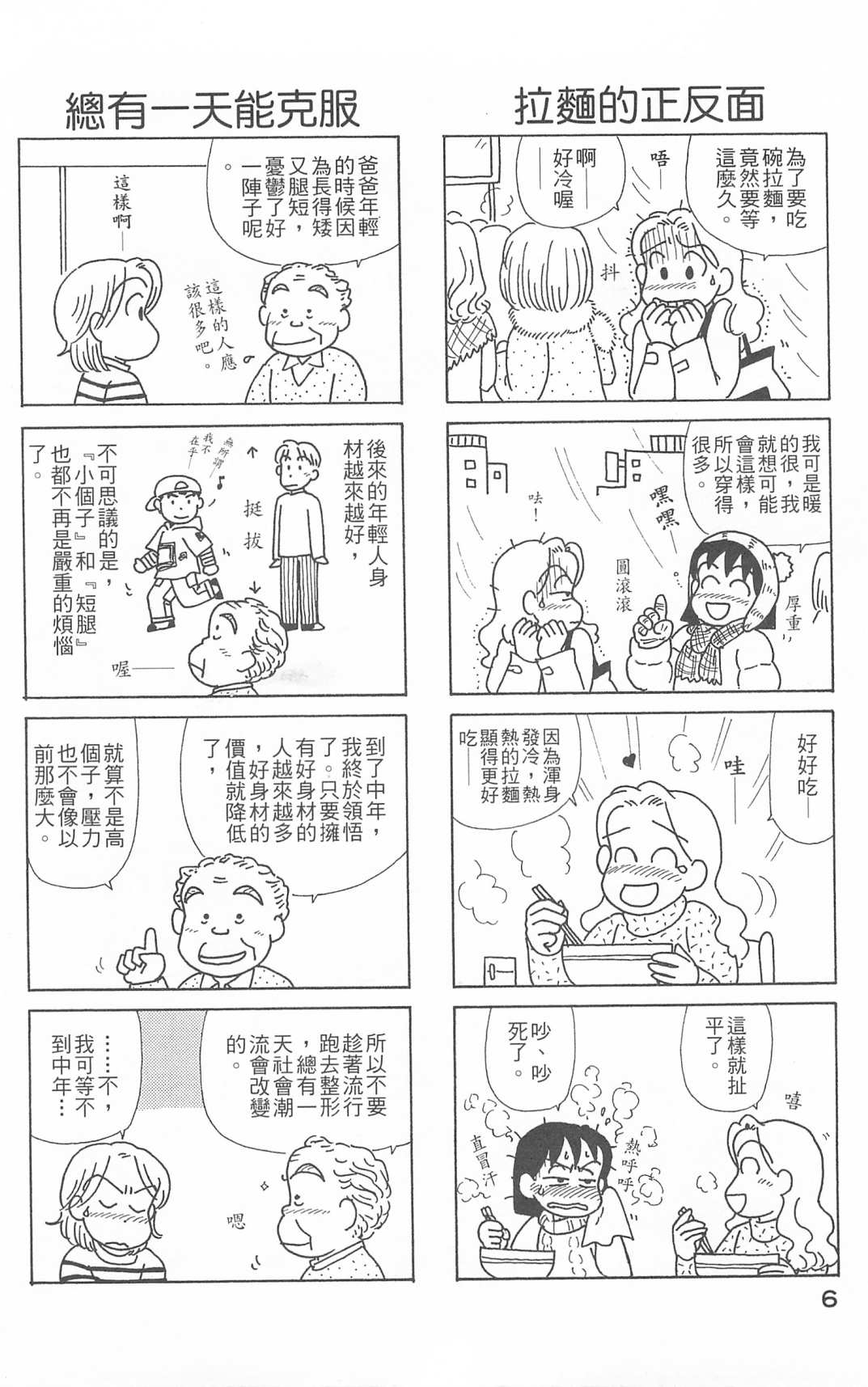 OL进化论韩漫全集-第26卷无删减无遮挡章节图片 