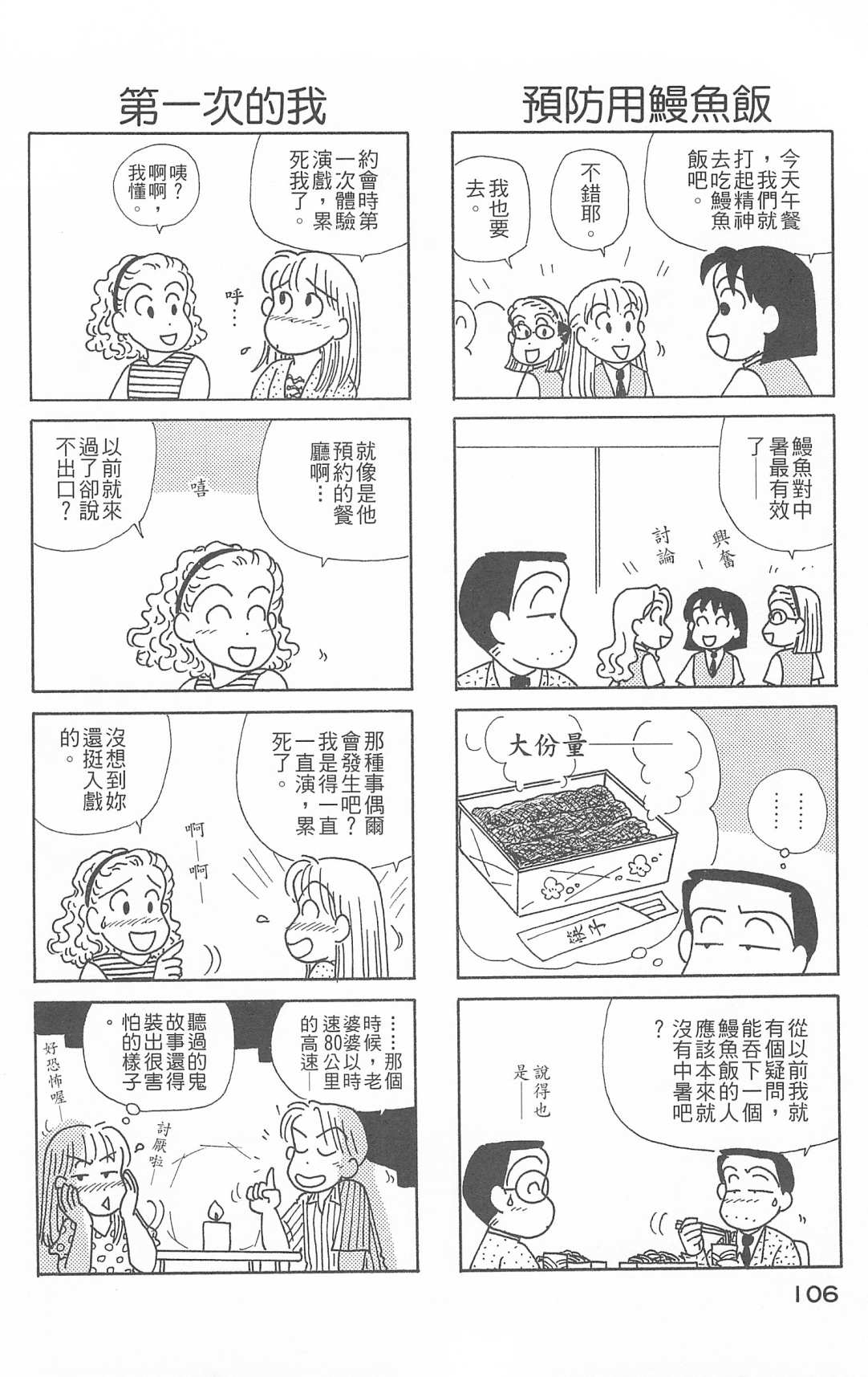 OL进化论韩漫全集-第26卷无删减无遮挡章节图片 