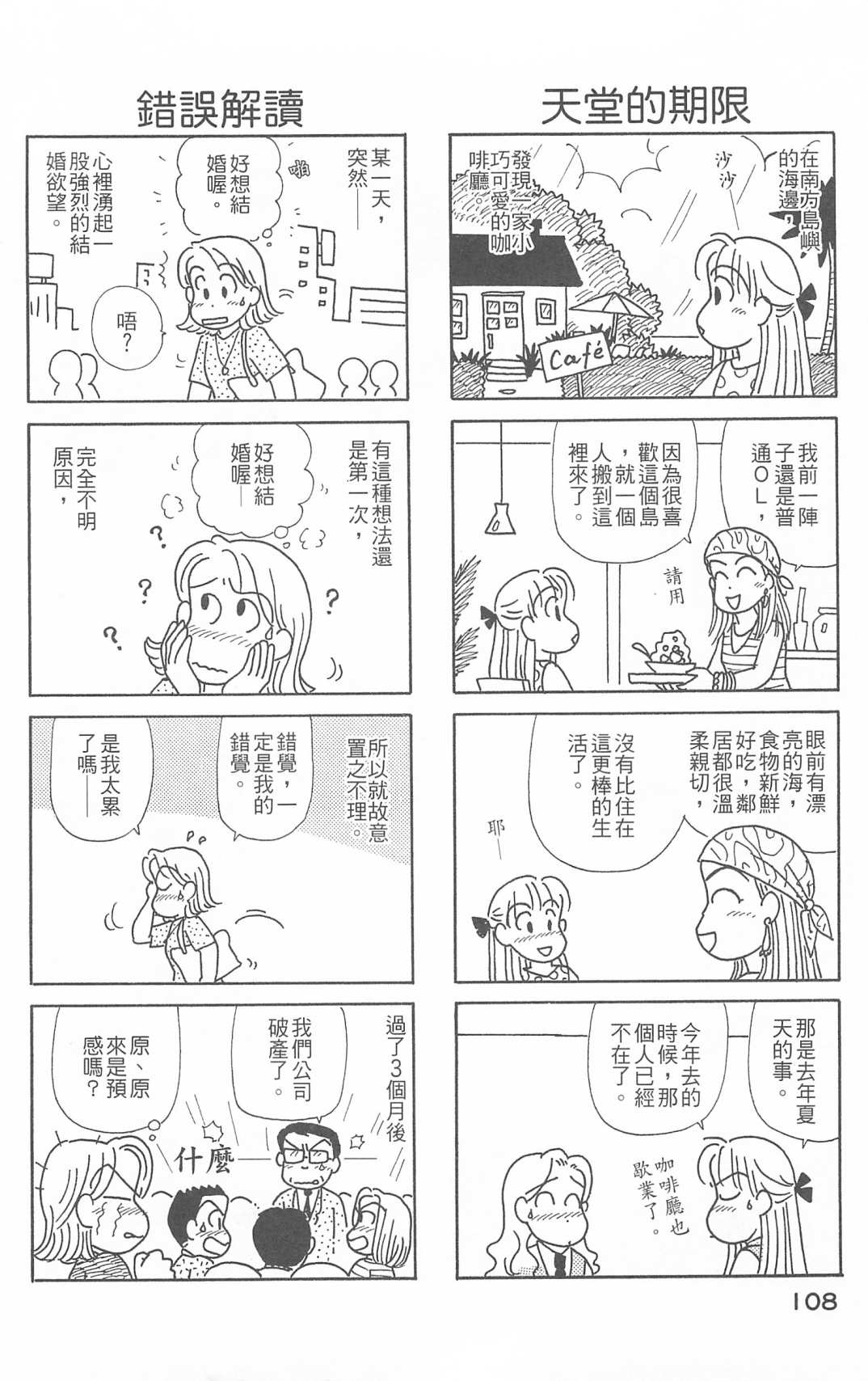 OL进化论韩漫全集-第26卷无删减无遮挡章节图片 