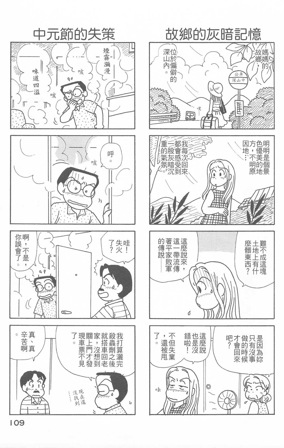 OL进化论韩漫全集-第26卷无删减无遮挡章节图片 