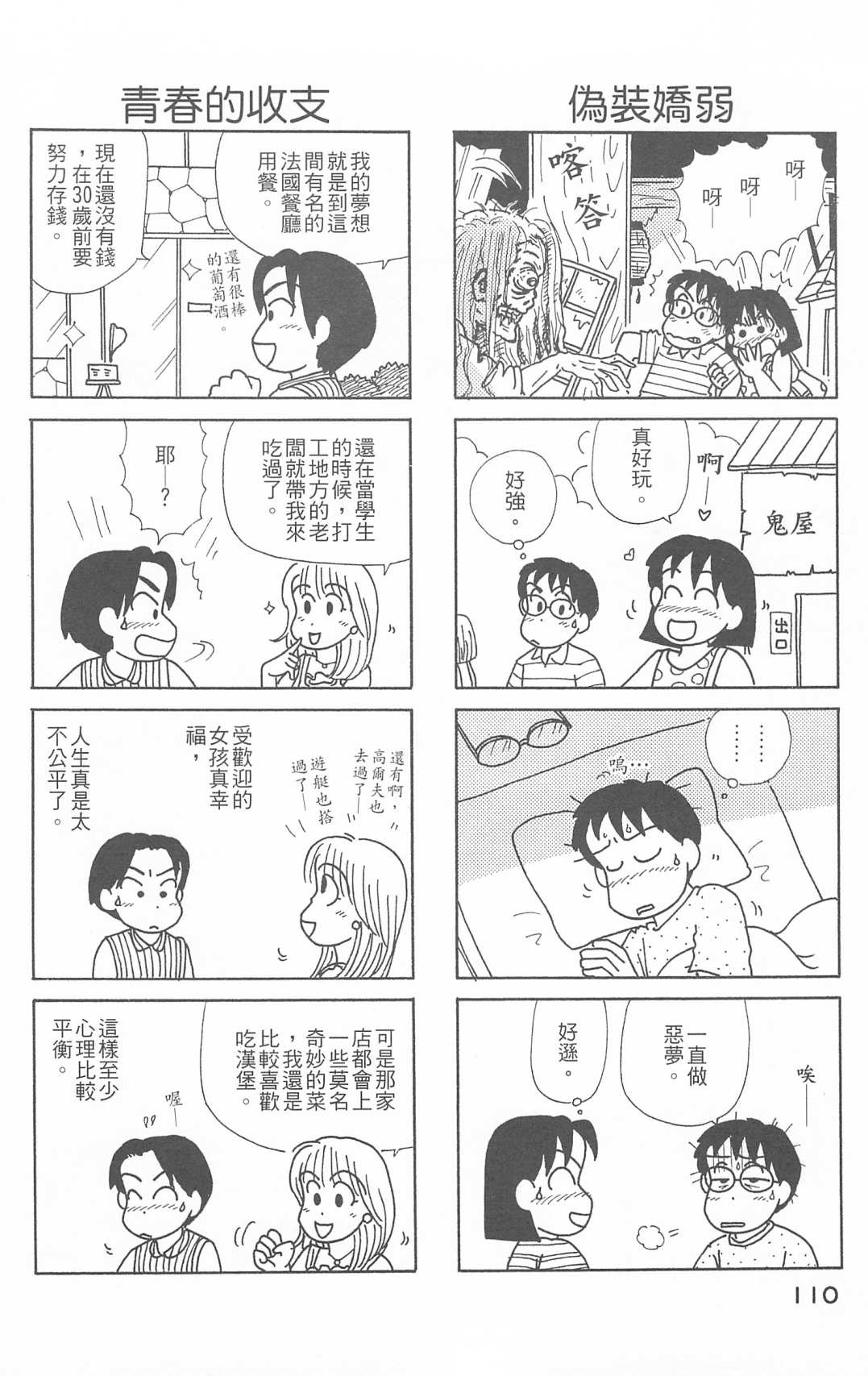 OL进化论韩漫全集-第26卷无删减无遮挡章节图片 