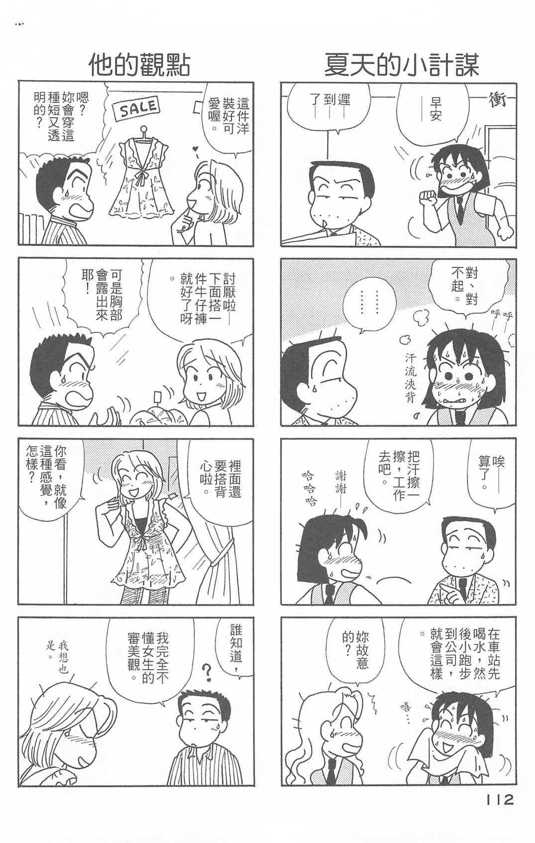 OL进化论韩漫全集-第26卷无删减无遮挡章节图片 