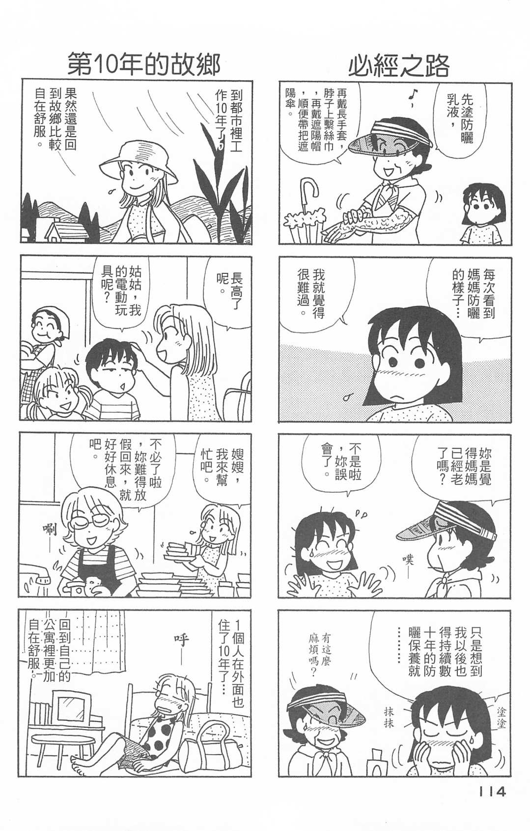 OL进化论韩漫全集-第26卷无删减无遮挡章节图片 