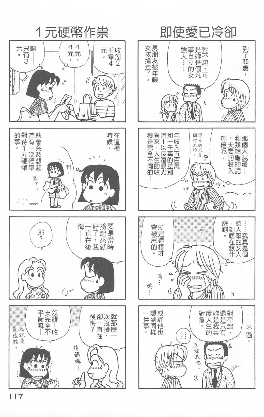 OL进化论韩漫全集-第26卷无删减无遮挡章节图片 