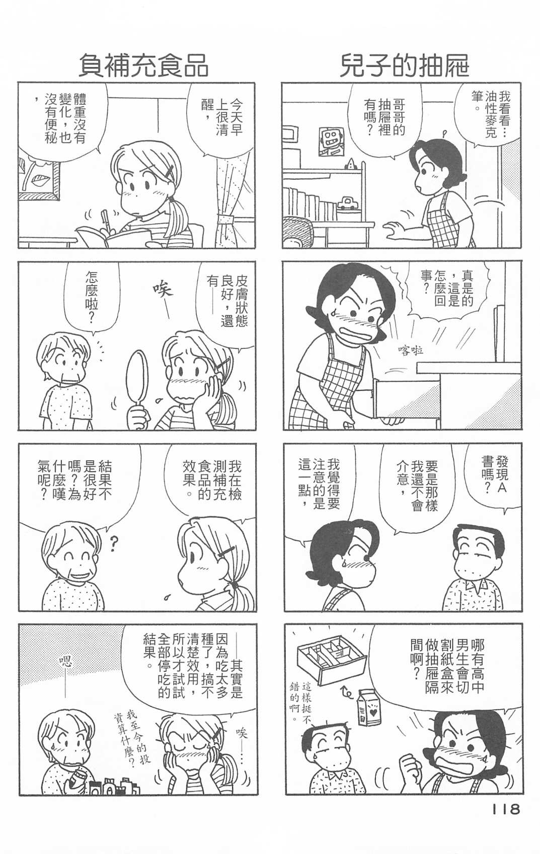 OL进化论韩漫全集-第26卷无删减无遮挡章节图片 