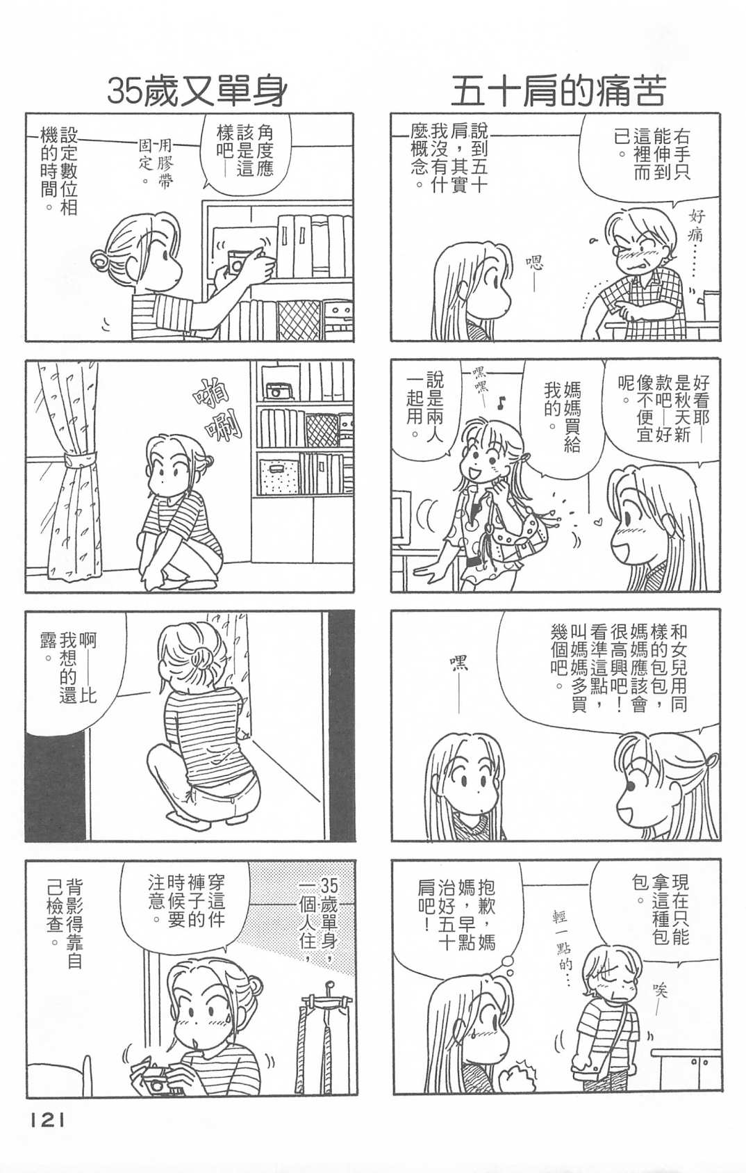 OL进化论韩漫全集-第26卷无删减无遮挡章节图片 