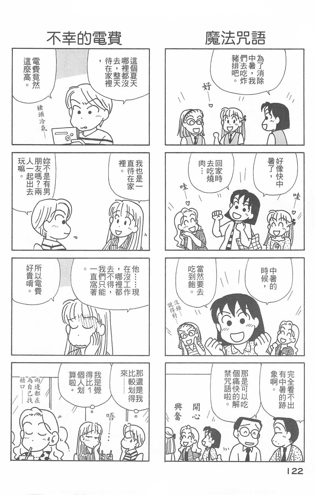 OL进化论韩漫全集-第26卷无删减无遮挡章节图片 