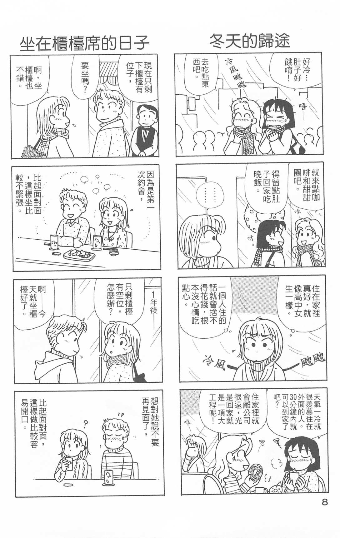 OL进化论韩漫全集-第26卷无删减无遮挡章节图片 