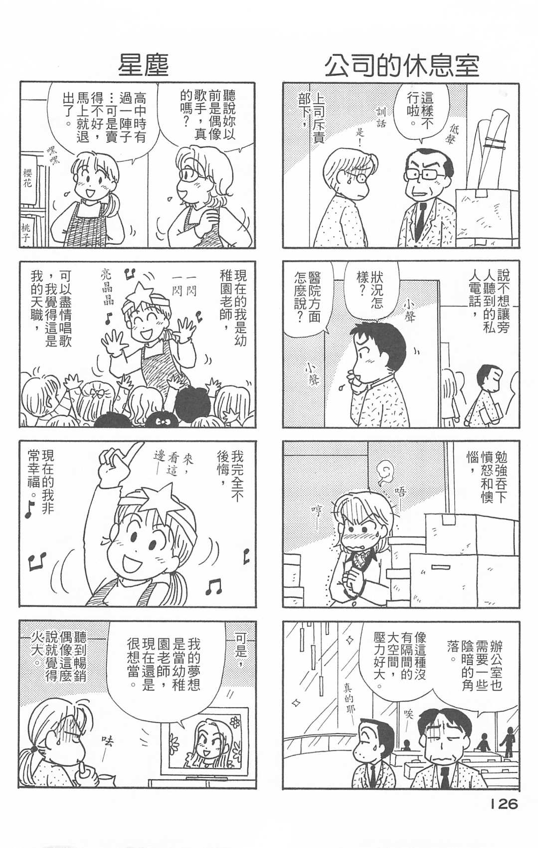OL进化论韩漫全集-第26卷无删减无遮挡章节图片 