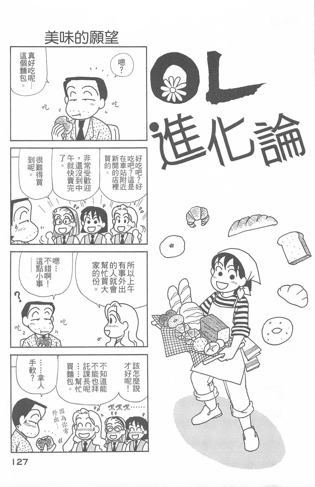 OL进化论韩漫全集-第26卷无删减无遮挡章节图片 