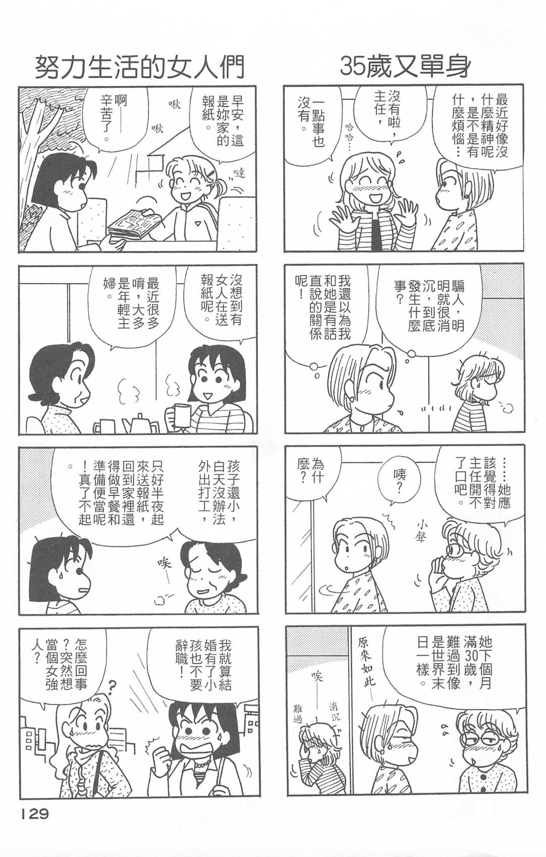 OL进化论韩漫全集-第26卷无删减无遮挡章节图片 