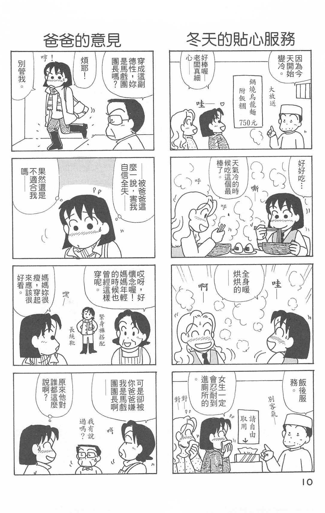 OL进化论韩漫全集-第26卷无删减无遮挡章节图片 