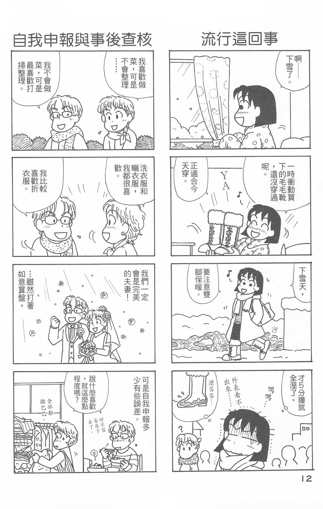 OL进化论韩漫全集-第26卷无删减无遮挡章节图片 