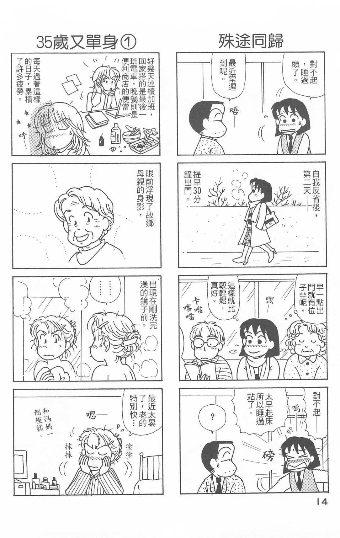 OL进化论韩漫全集-第26卷无删减无遮挡章节图片 