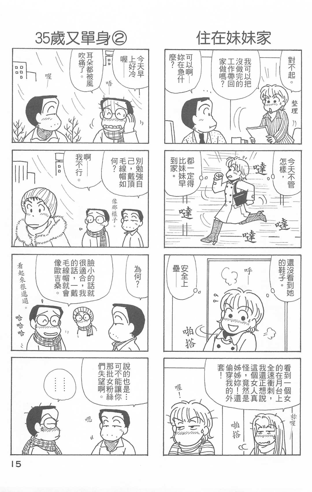 OL进化论韩漫全集-第26卷无删减无遮挡章节图片 