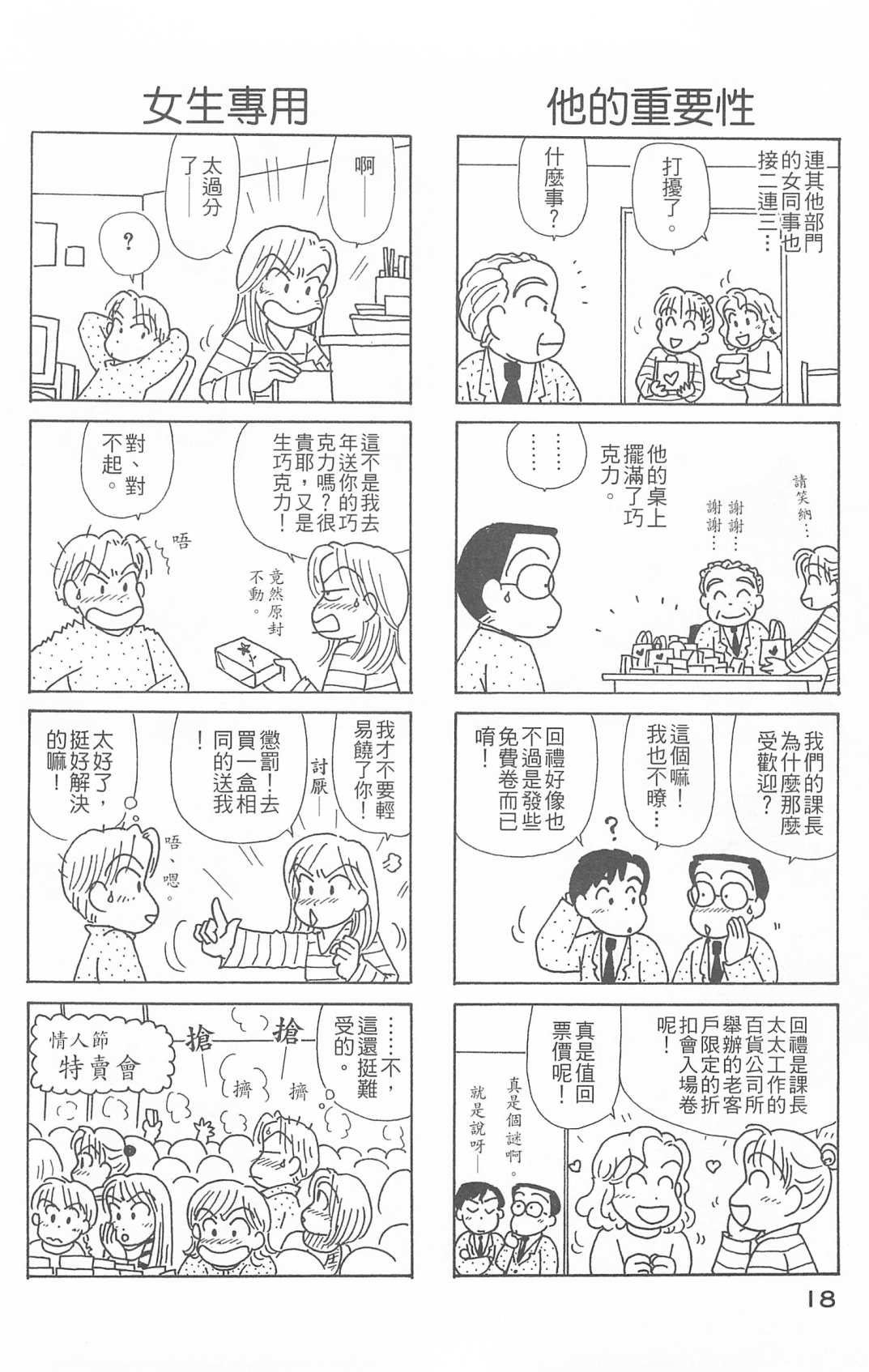 OL进化论韩漫全集-第26卷无删减无遮挡章节图片 