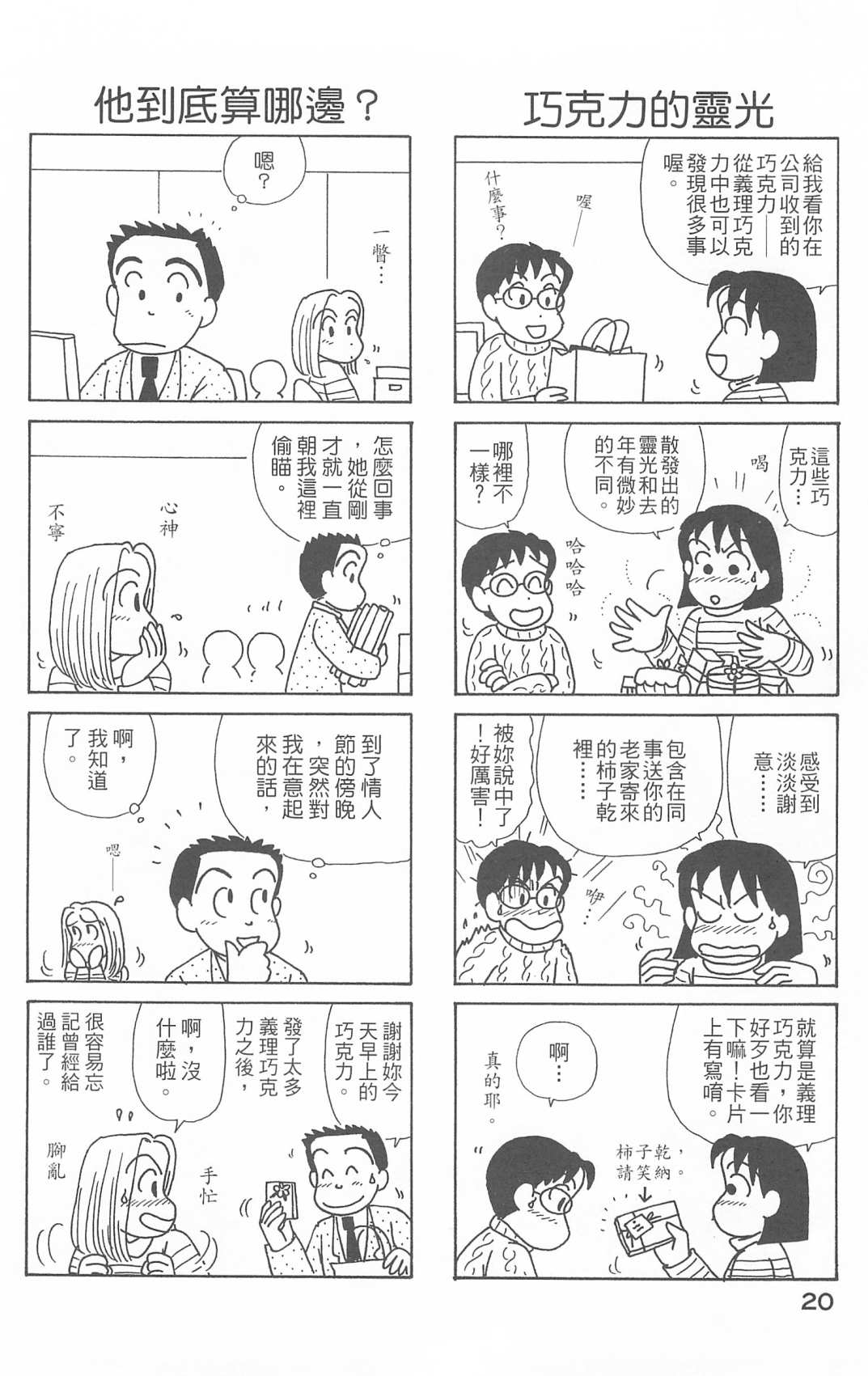 OL进化论韩漫全集-第26卷无删减无遮挡章节图片 