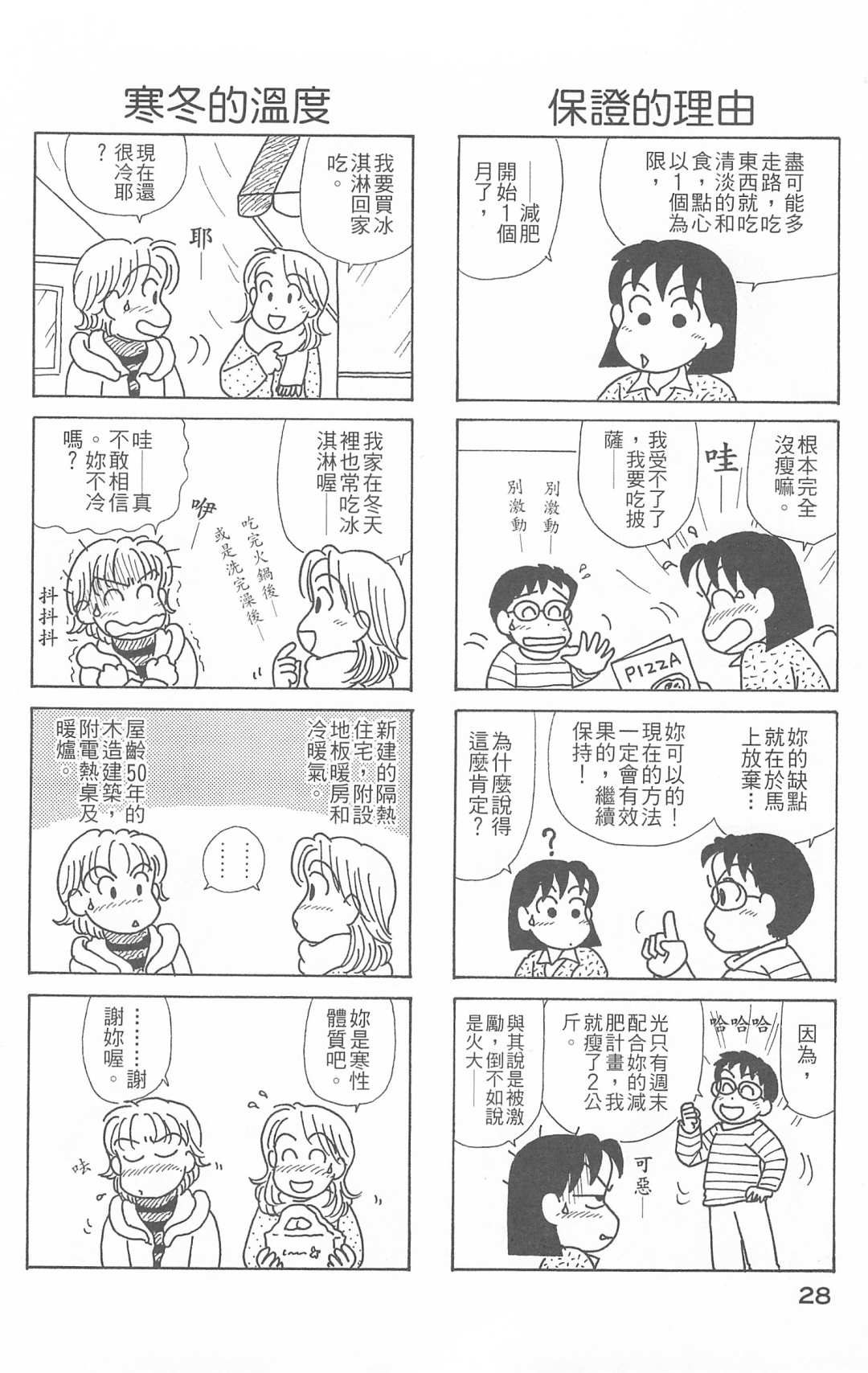 OL进化论韩漫全集-第26卷无删减无遮挡章节图片 