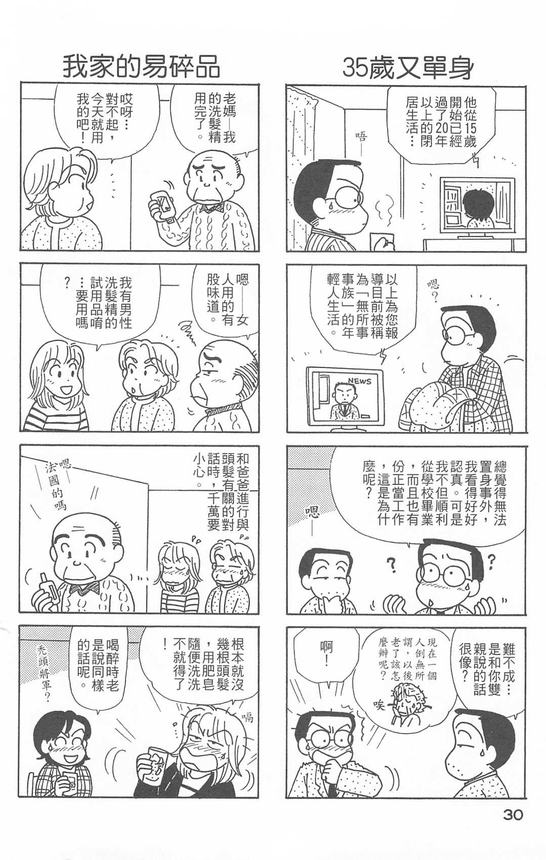 OL进化论韩漫全集-第26卷无删减无遮挡章节图片 