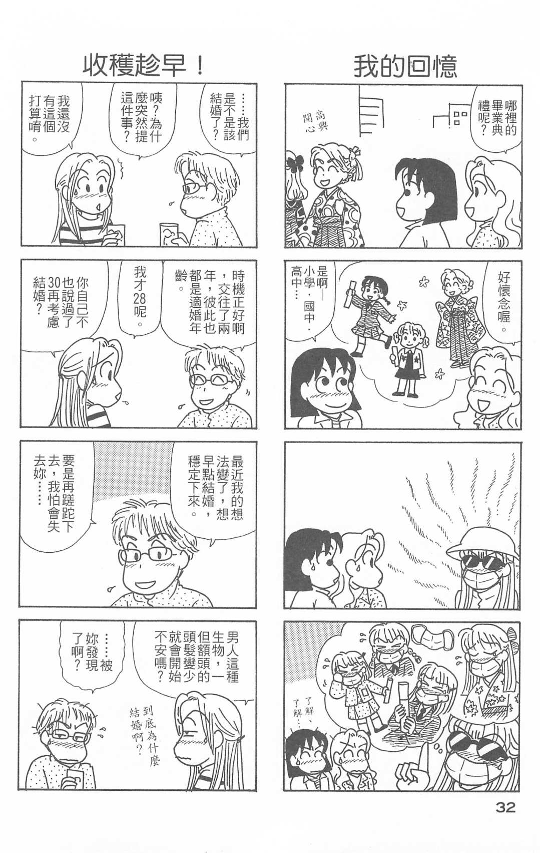 OL进化论韩漫全集-第26卷无删减无遮挡章节图片 