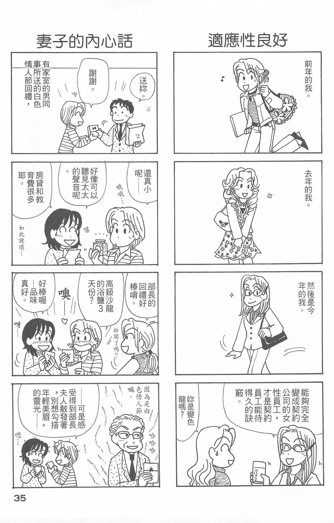 OL进化论韩漫全集-第26卷无删减无遮挡章节图片 