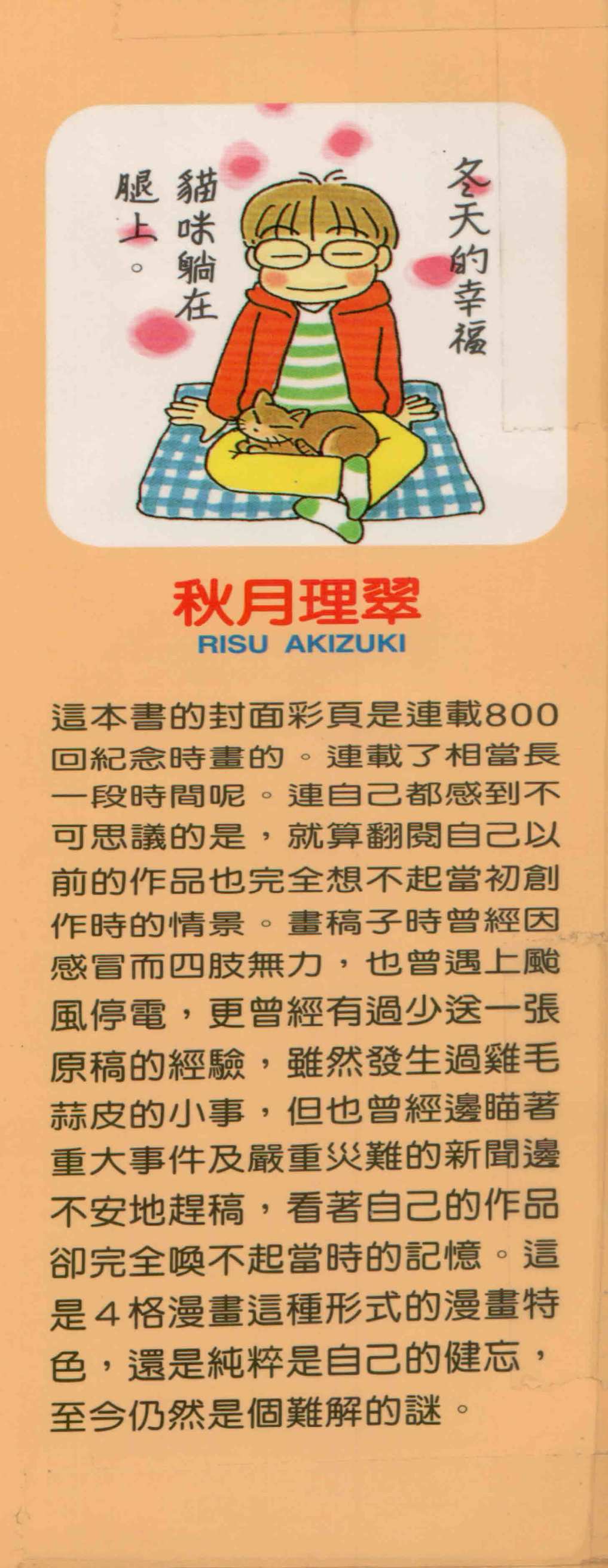 OL进化论韩漫全集-第26卷无删减无遮挡章节图片 