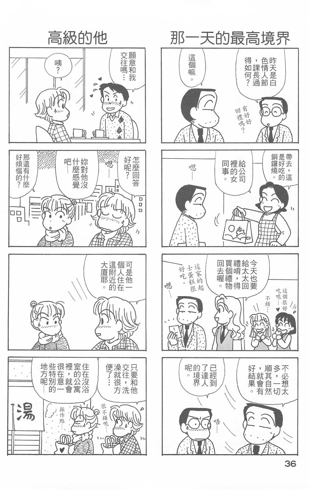 OL进化论韩漫全集-第26卷无删减无遮挡章节图片 