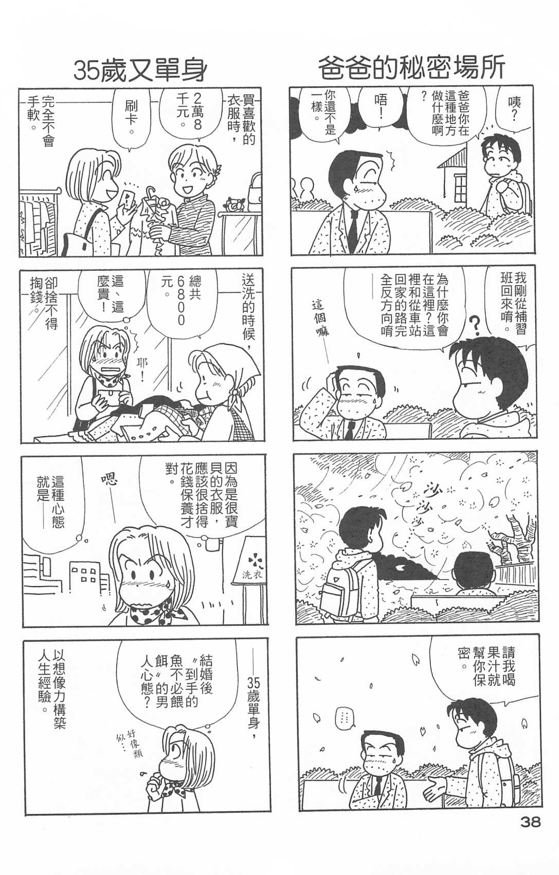 OL进化论韩漫全集-第26卷无删减无遮挡章节图片 