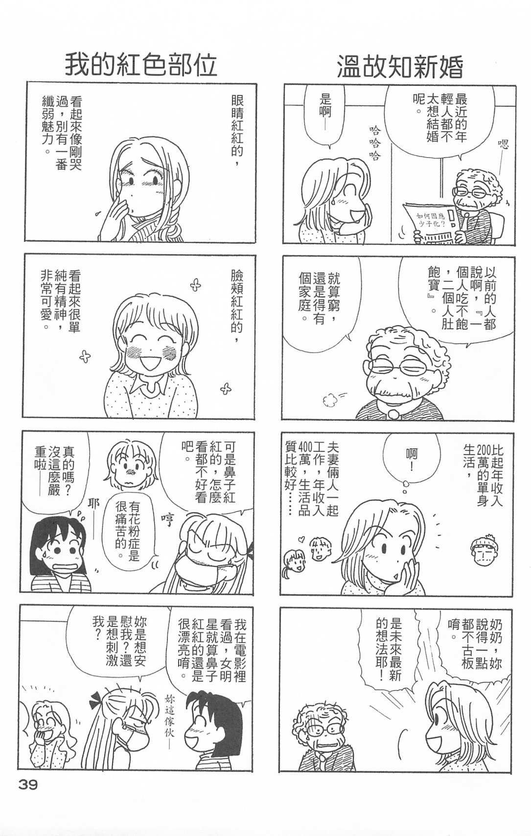 OL进化论韩漫全集-第26卷无删减无遮挡章节图片 