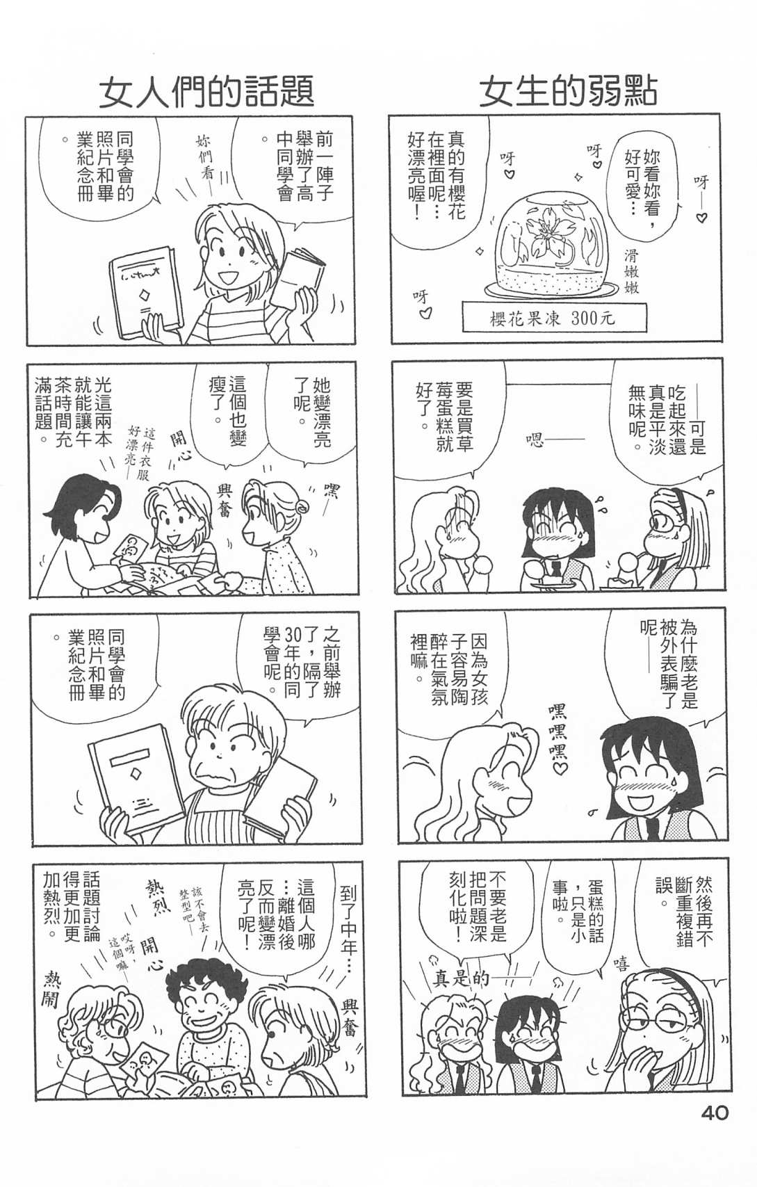 OL进化论韩漫全集-第26卷无删减无遮挡章节图片 