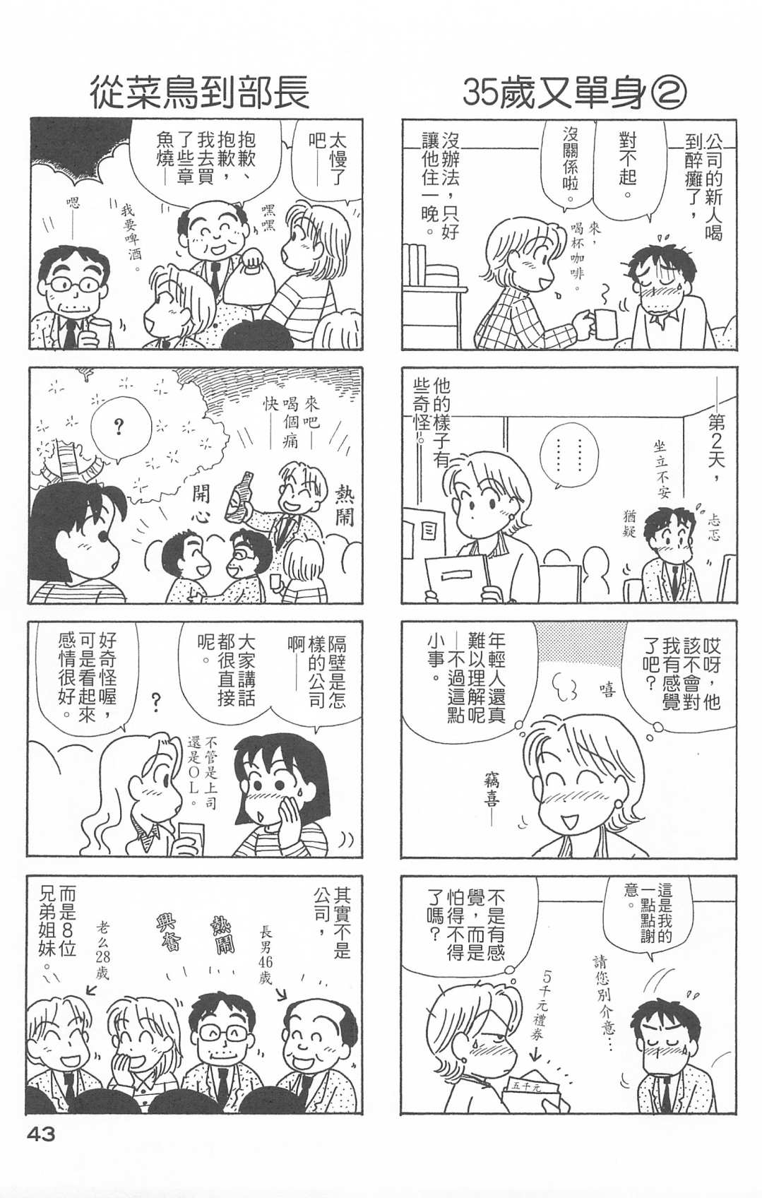 OL进化论韩漫全集-第26卷无删减无遮挡章节图片 