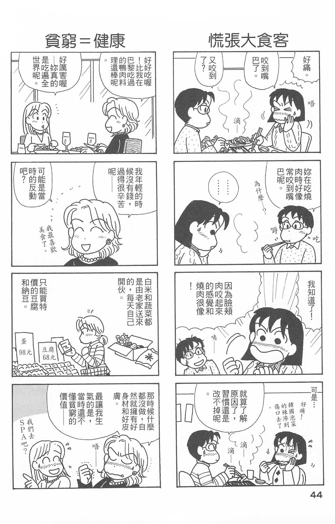 OL进化论韩漫全集-第26卷无删减无遮挡章节图片 