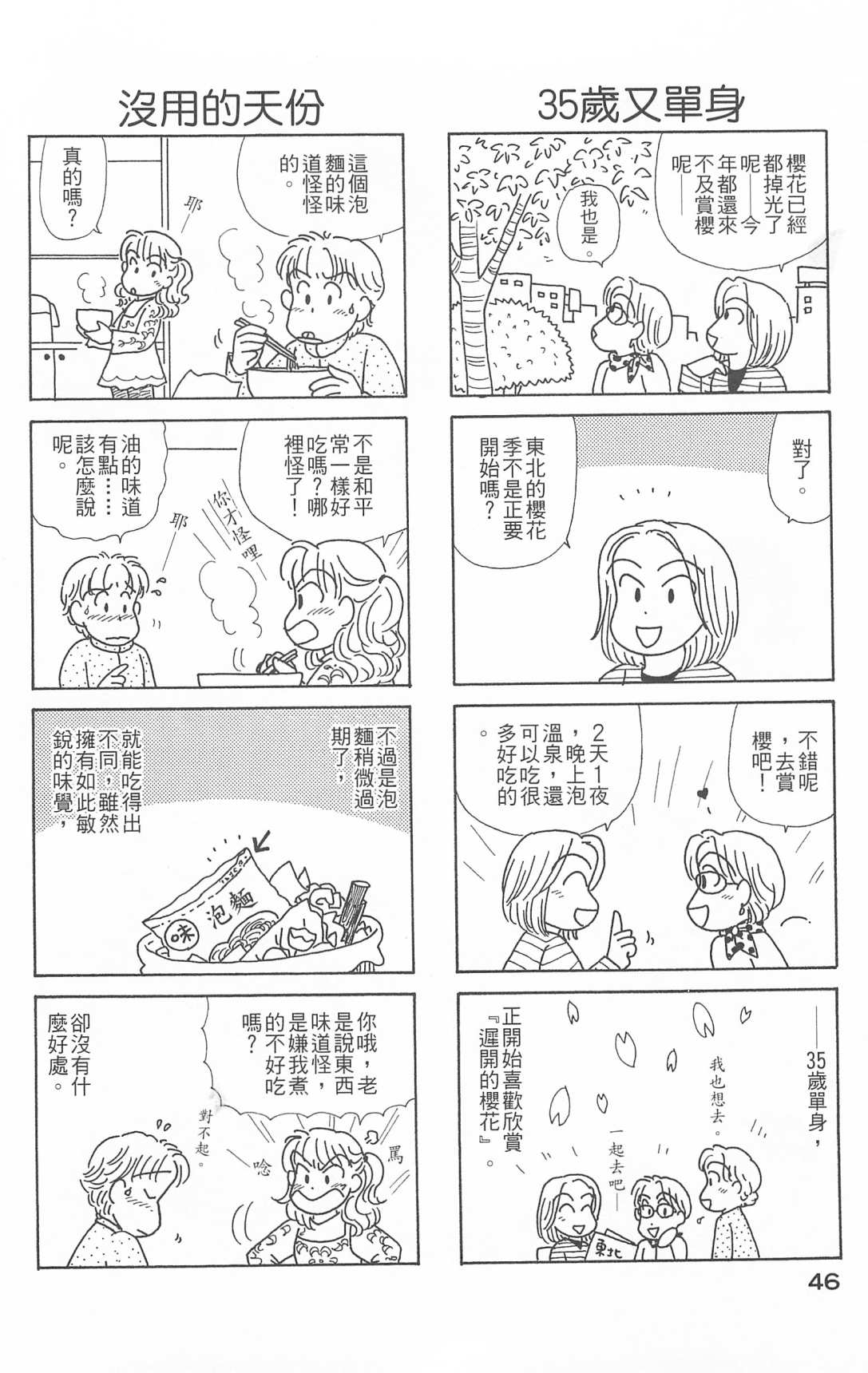 OL进化论韩漫全集-第26卷无删减无遮挡章节图片 