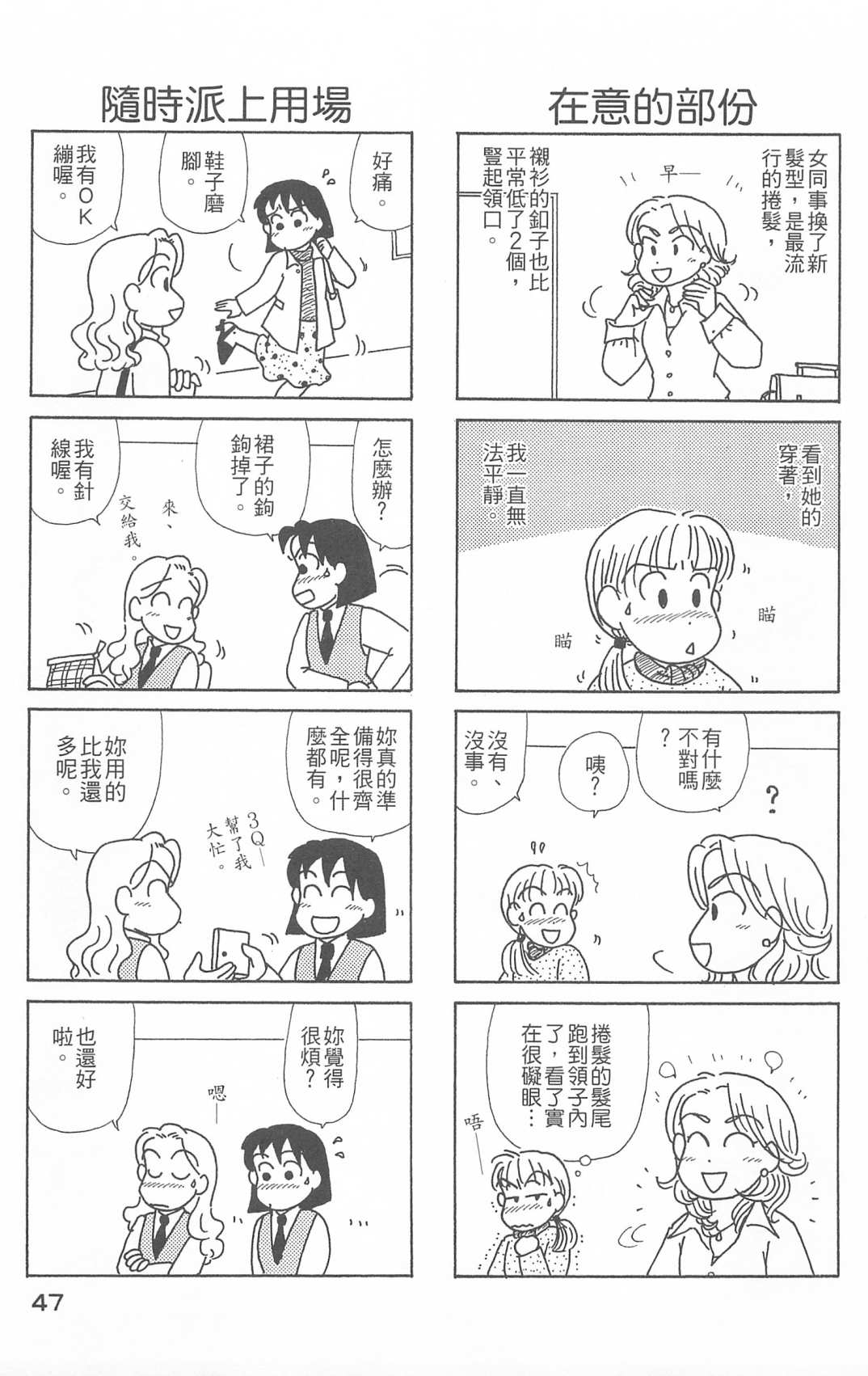 OL进化论韩漫全集-第26卷无删减无遮挡章节图片 