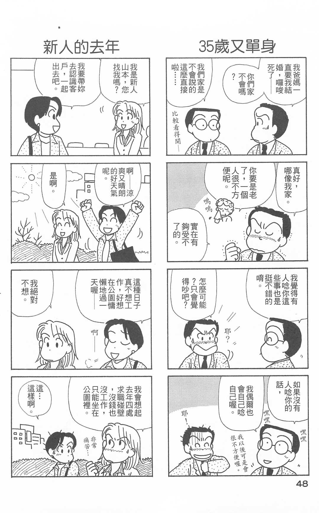 OL进化论韩漫全集-第26卷无删减无遮挡章节图片 