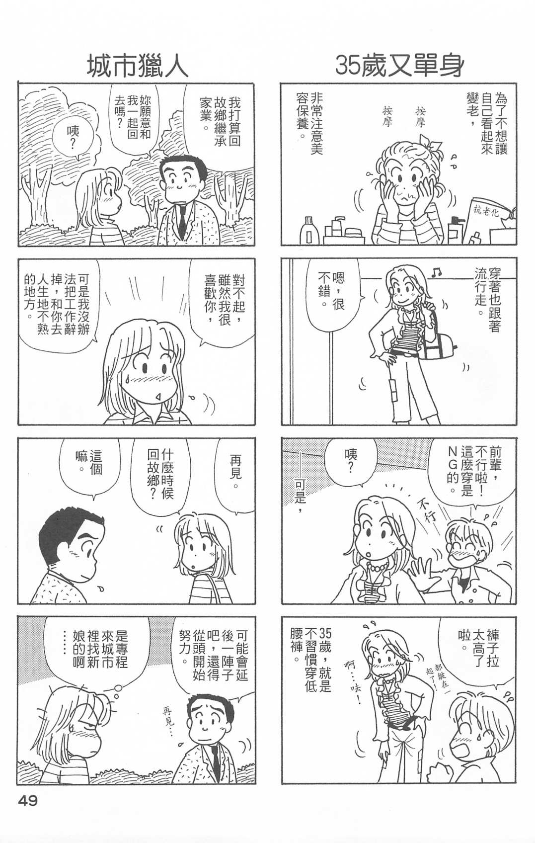 OL进化论韩漫全集-第26卷无删减无遮挡章节图片 
