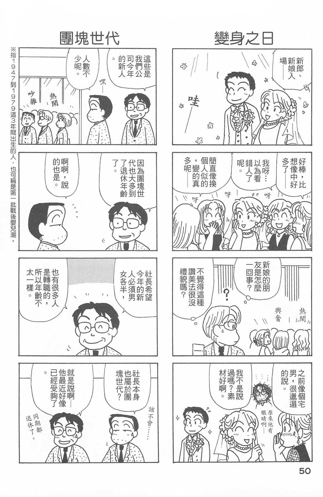 OL进化论韩漫全集-第26卷无删减无遮挡章节图片 