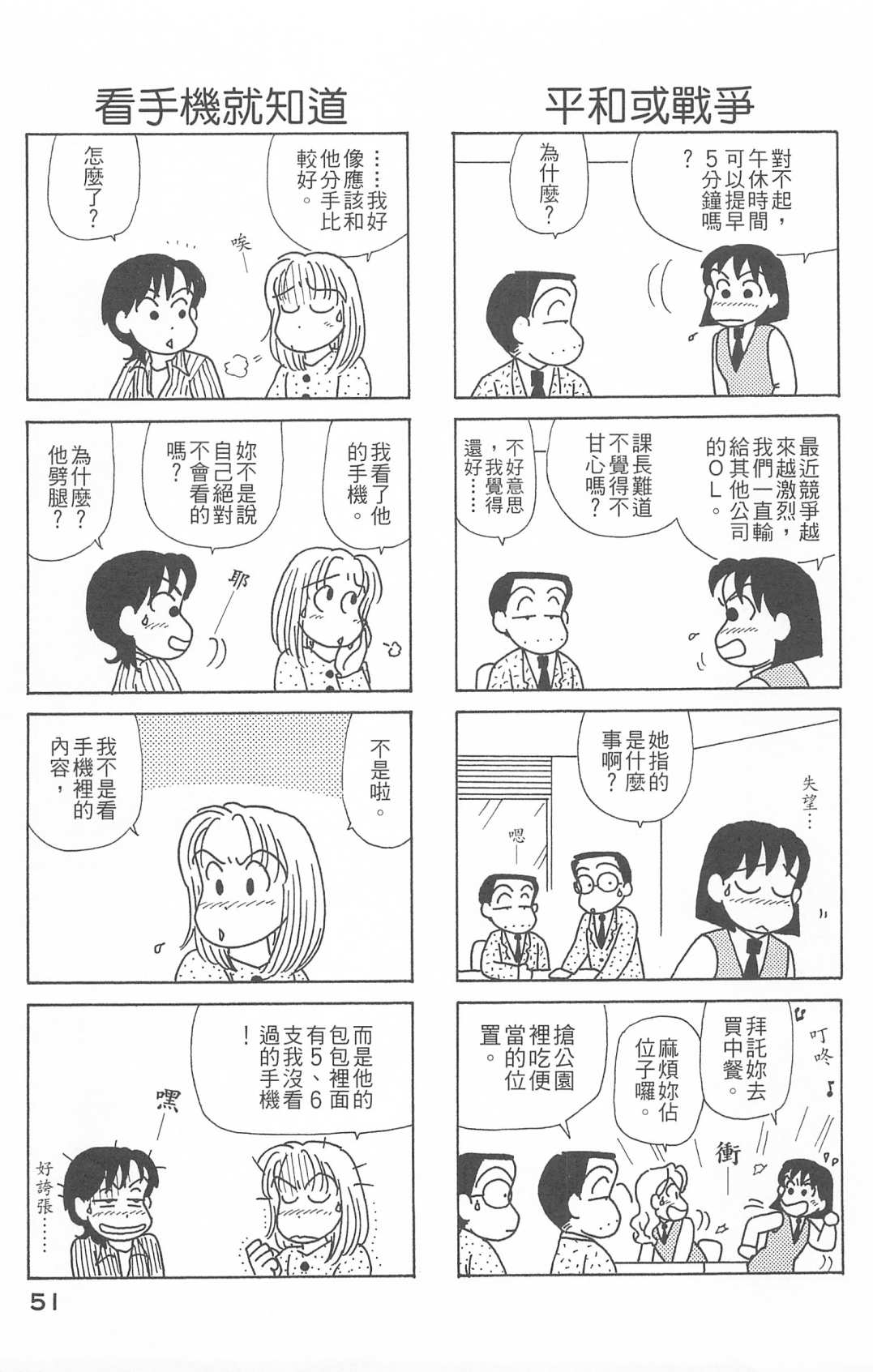 OL进化论韩漫全集-第26卷无删减无遮挡章节图片 