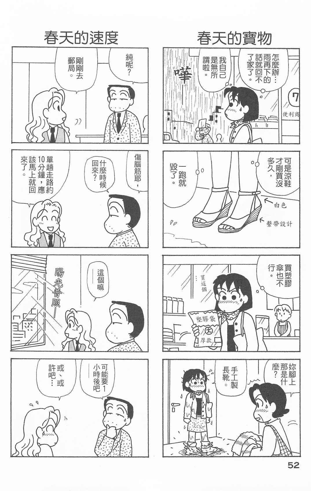 OL进化论韩漫全集-第26卷无删减无遮挡章节图片 