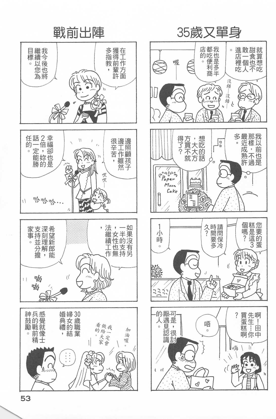 OL进化论韩漫全集-第26卷无删减无遮挡章节图片 