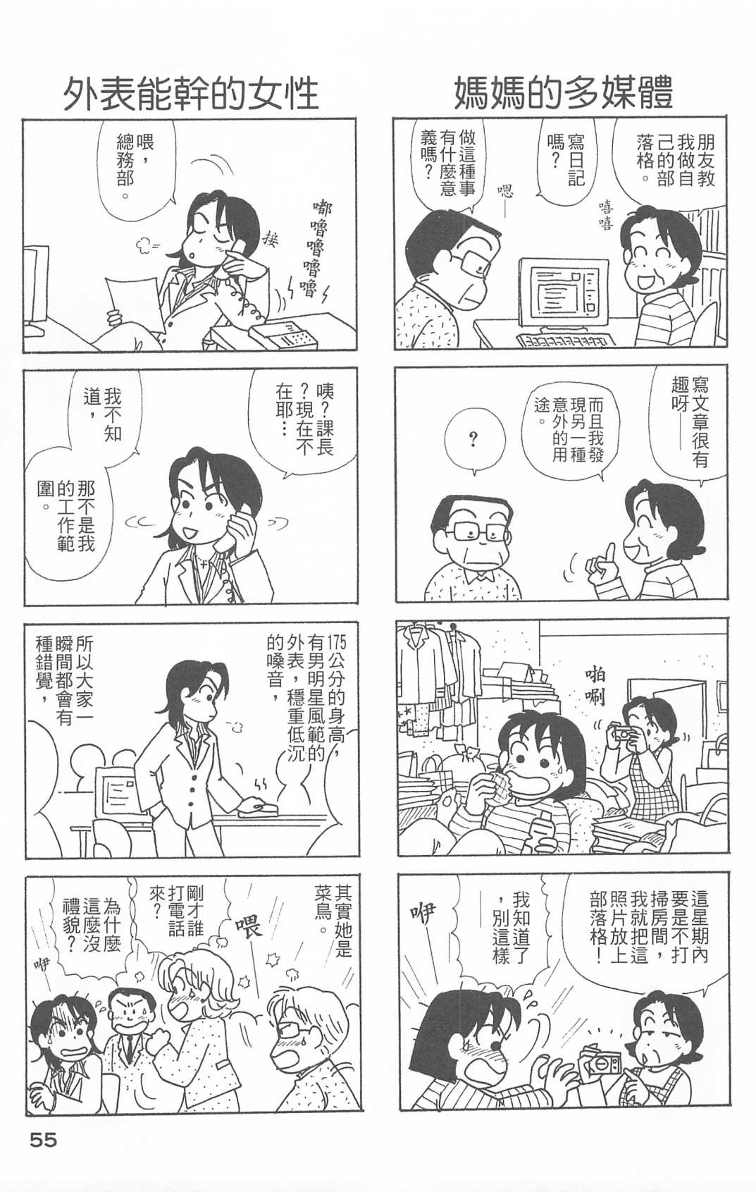 OL进化论韩漫全集-第26卷无删减无遮挡章节图片 