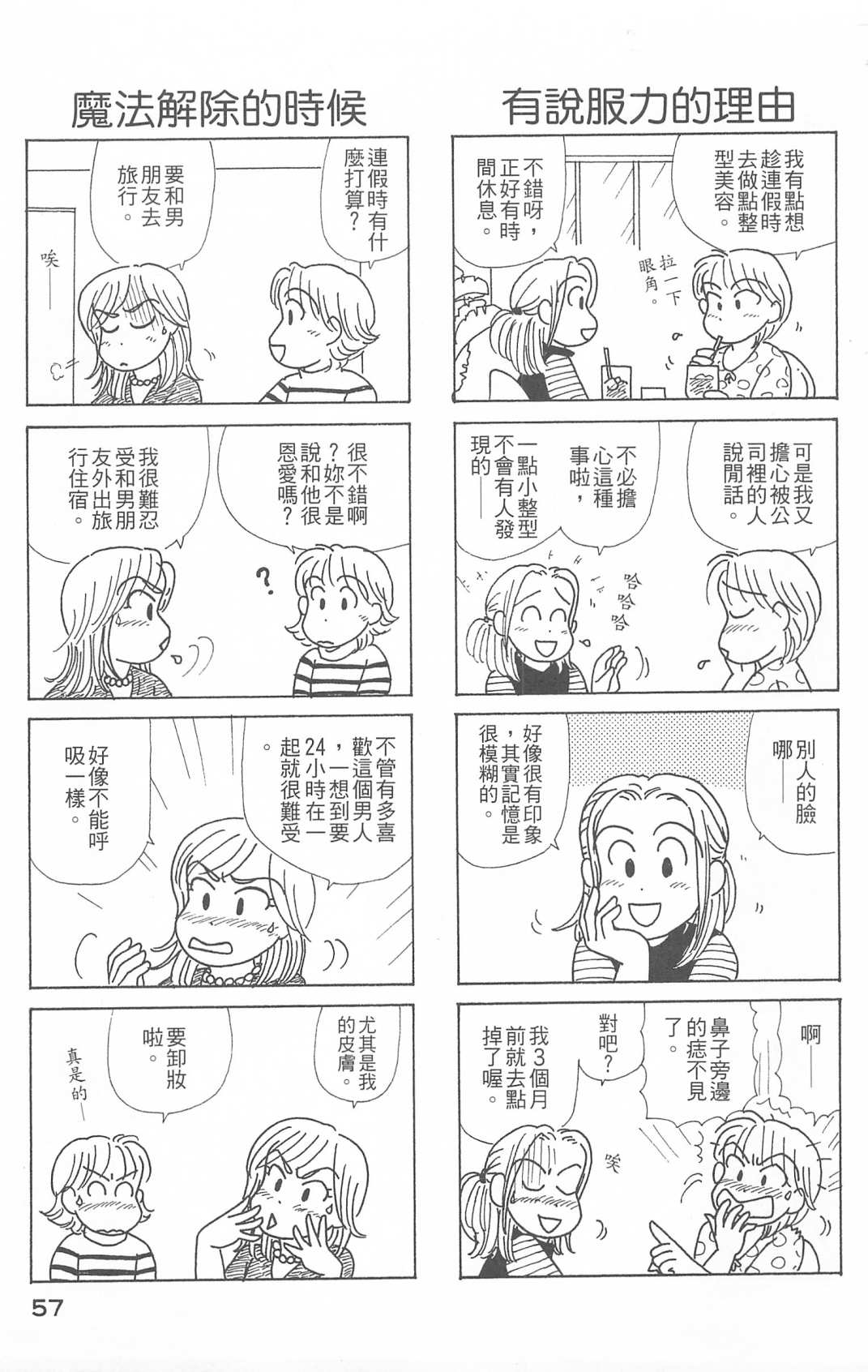 OL进化论韩漫全集-第26卷无删减无遮挡章节图片 