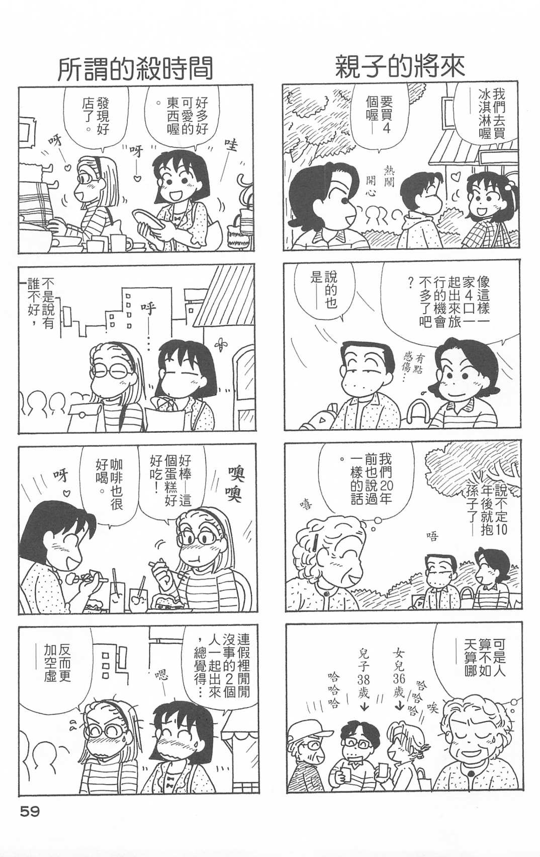 OL进化论韩漫全集-第26卷无删减无遮挡章节图片 