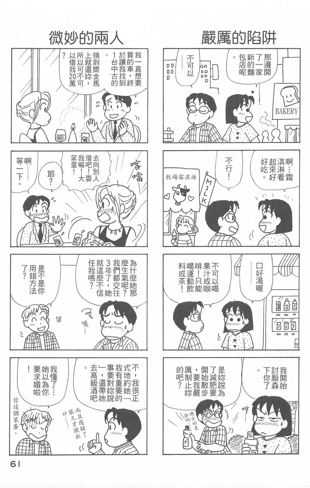 OL进化论韩漫全集-第26卷无删减无遮挡章节图片 