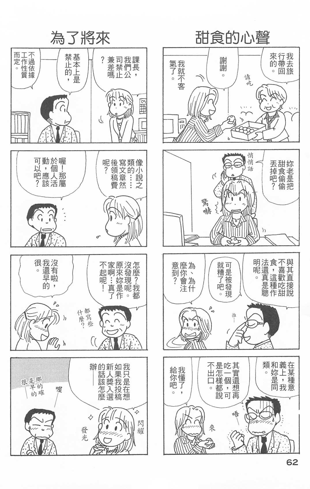 OL进化论韩漫全集-第26卷无删减无遮挡章节图片 