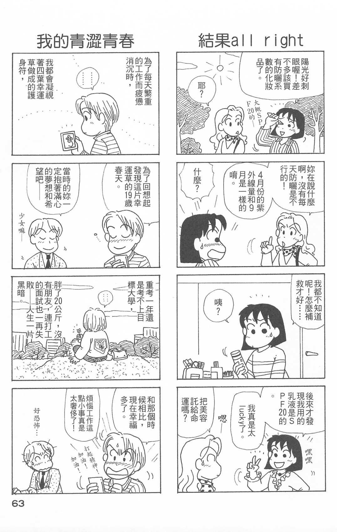 OL进化论韩漫全集-第26卷无删减无遮挡章节图片 