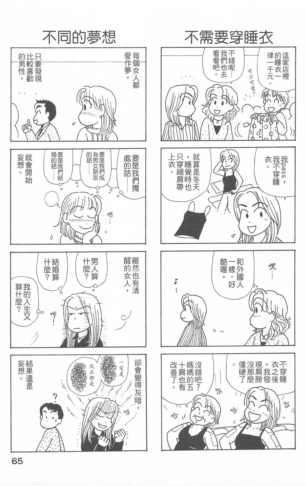 OL进化论韩漫全集-第26卷无删减无遮挡章节图片 