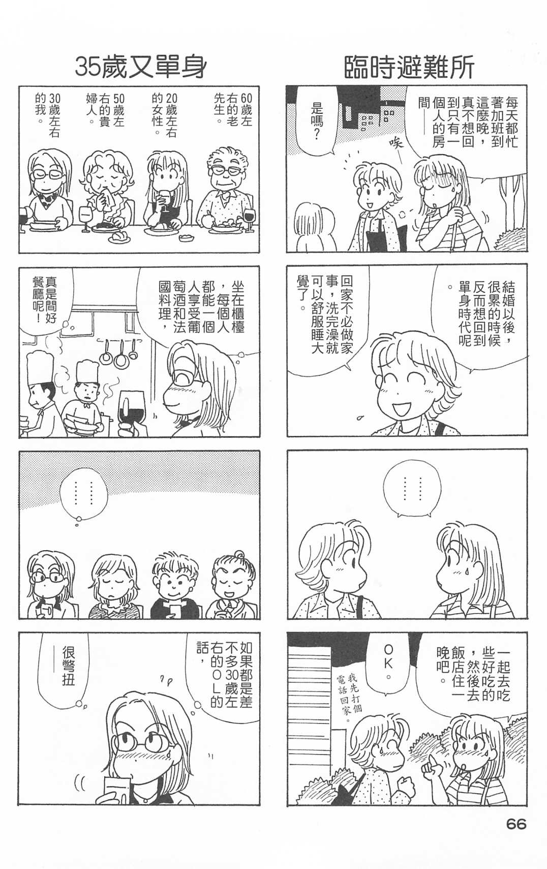OL进化论韩漫全集-第26卷无删减无遮挡章节图片 